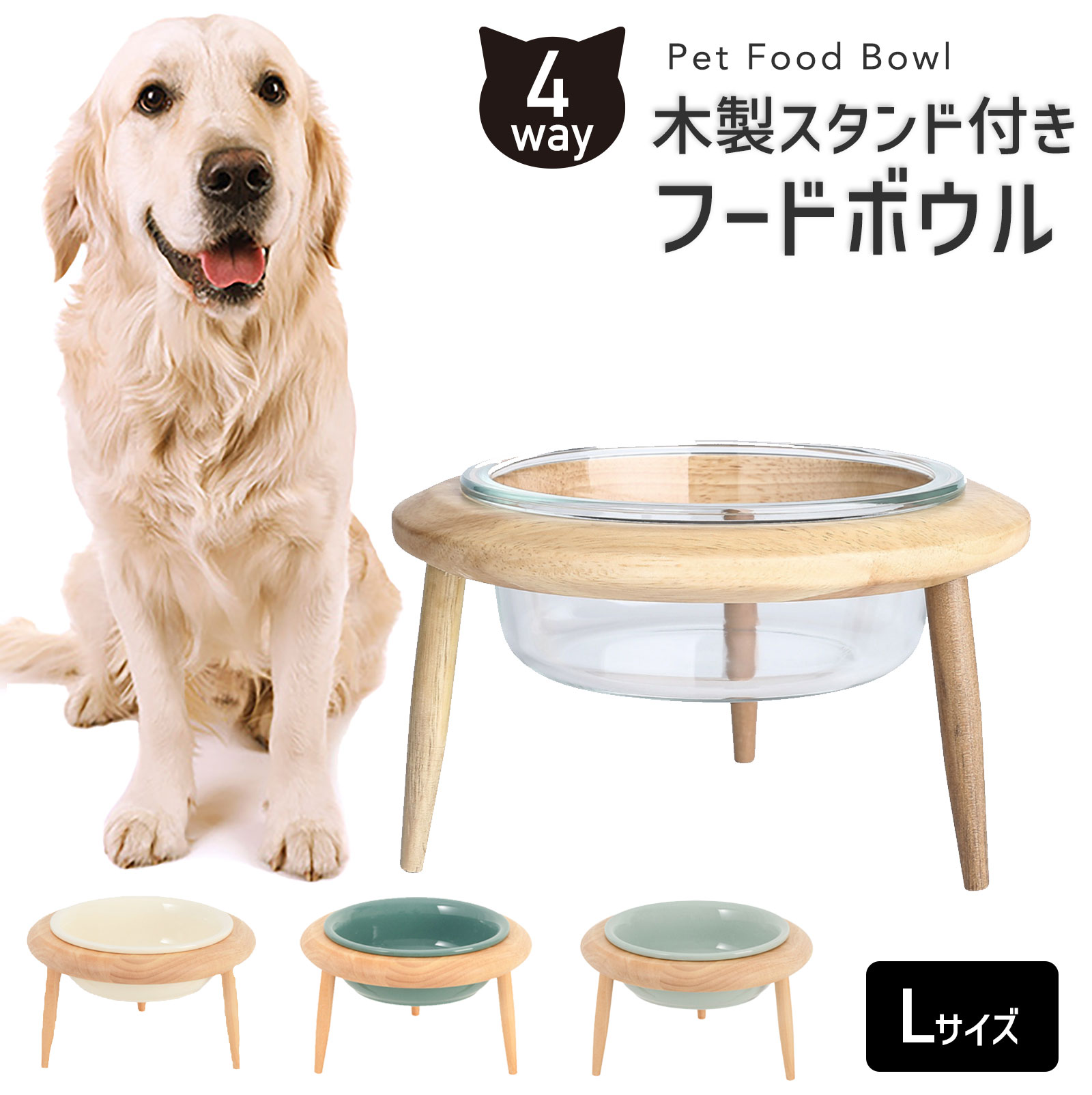 【 9/4 20時～ 10%OFF 】 UFO型フードボウル L 木製スタンド付 フードボウル 傾斜 陶器 犬 猫 ペット 高さ スタンド おしゃれ 食べやすい 高さがある 餌皿 ペットボウル 大型犬 中型犬 エサ入れ 食器 餌入れ 水飲み えさ皿 ペット用食器 透明 送料無料