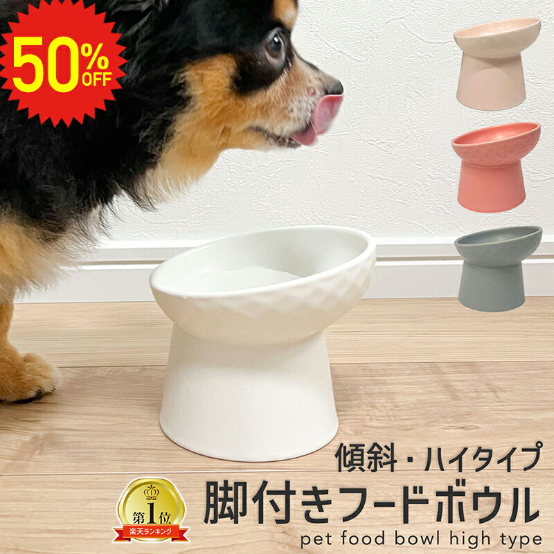 【 9/4 20時〜半額セール 】 脚付きフ