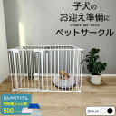 ペットサークル 犬 ゲージ サークル ケージ 小型犬用 ペットフェンス 広い 犬用ゲージ ミニサイズ ペット ペットゲージ アイアン フェンスケージ 中型犬 小...