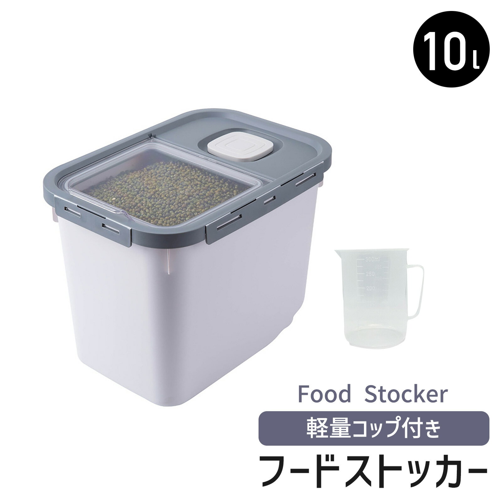 フードストッカー 10L 犬 猫 ペット 犬用 猫用 密閉 酸化防止 ドッグフード キャットフード 保存容器 ドライフード エサ入れ ペットフード 餌 えさ入れ...