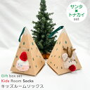【 11日まで在庫処分 20%OFFクーポン サンタ & トナカイ】 キッズ 癒され ルームソックス プチ マイクロフリース 14-17cm 靴下 くつ下 ふわ...