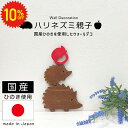【 6/4〜10%OFF 】 北欧風 ウォールデコ ハリネズミ 親子 リンゴ 北欧 オーナメント 木製 ひのき 木目 雑貨 壁面インテリア 壁掛け 壁 壁飾り ...