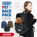 【今だけP10倍】アウトドア ペット用リュック M OD213-011-001【送料無料】OUTDOOR PRODUCTS リュックキャリー ペットリュック ペットバッグ ペット キャリーバッグ 犬 猫 小型犬 おしゃれ 人気 おでかけ お出かけ 散歩 猫用