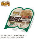 内容量 75g（37.5g×2食） 商品説明（製品の特徴） ●グルメ仕立てのパテタイプ♪猫の一食分にちょうどいい小分けパックで毎日新鮮！ ●高品質な厳選自然素材である肉や魚をたっぷり使用しているので、グルメで好き嫌いの激しい愛猫にもおすすめです。 ●水とデイリーディッシュだけで愛猫が毎日必要な栄養がきちんととれる、栄養バランスに優れた食事。（総合栄養食） ●良質なフィッシュオイルに含まれるオメガ3脂肪酸で皮膚・被毛の健康維持に配慮。 ●毎日の食事にすることで、尿路の健康維持に配慮。（毎日の食事から水分補給） ●製品はすべて自社の工場で生産され、厳しい独自の検査基準を設け、原料の品質、均一性、安全性の確保に向けて厳格な検査を行っています。 ●世界のペット栄養学をリードするウォルサム?研究所の知見を基に、猫のライフスタイルに合わせて、最適な素材、最適な栄養バランス、高い嗜好性と消化性を実現し、愛猫の健康維持をサポートします。 原材料 サーモン、チキン、鶏レバー、肉エキス、フィッシュオイル、ビタミン類、ミネラル類、アミノ酸類、増粘多糖類 成分 タンパク質：11．5％以上、脂質：4．5％以上、粗繊維：1．0％以下、灰分：3．0％以下、水分：78．0％以下 エネルギー：37kcal／1トレイ 保管及び取扱上の注意 ・開封後は冷蔵保管し、なるべく早く与えてください。 ※予告なくリニューアルとなる場合があり、こちらに掲載の情報がパッケージデザイン含め実際の商品と一部異なる場合がございます。詳しくはメーカーサイトをご確認ください。 なお、メーカーによるリニューアルと弊社在庫の切り替えのタイミングが異なります為、お届けする商品の新旧タイプのご指定は出来ません。予めご了承の上ご注文を頂きますよう何卒お願い申し上げます。 製造販売会社（メーカー） マースジャパンリミテッド 問合せ先 株式会社スリーアローズ 〒140-0002 東京都品川区東品川2-3-14 東京フロントテラス8階 0120-883-680 原産国 アメリカ