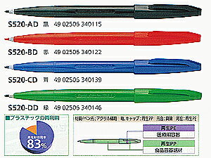ぺんてる　サインペン　4色