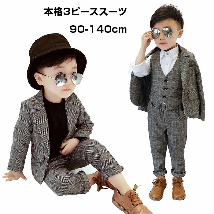 子供スーツ 男の子 長袖 セットアップ キッズ 上下セット フォーマル 卒園 入園式 発表会 結婚式 ジャケット+ベスト+ズボン 3点セット 卒業式