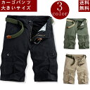 カーゴパンツ ショートパンツ メンズ 作業着 クライミングパンツ 太め ゆったり 作業ズボン イージーパンツ カーゴ ワークパンツ チノパン 膝丈 短パン ポケット