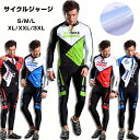 サイクルジャージ 上下セット 長袖 ウエア サイクリング用 ロードバイク ウェア 自転車ウェア 春秋用サイクルジャージ 長袖 サイクルウエア ビブパンツ 自転車...