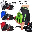 【平日12時迄当日出荷】サイクリング ハーフグローブ フルフィンガー ハーフタイプ サイクルグローブ 手袋 自転車 クロスバイク ロードバイク 登山 トレッキング(4)