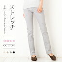 予約販売【ブラック股下78 再入荷 5月頃予定】レディース パンツ ストレッチ スキニーストレート ストレッチパンツ 春夏 秋冬 スキニー ストレート 綿 ツイル チノパン オフィ 仕事 通勤 黒 ブラック ベージュ カーキ カラーパンツ キャンセル返品交換不可