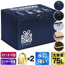 【楽天1位獲得】宅配ボックス 折りたたみ 大容量 ワイヤー付き 宅配BOX 75リットル （側面板あり）