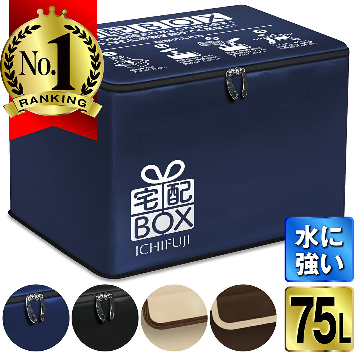 【楽天1位獲得】宅配ボックス 折りたたみ 大容量 ワイヤー付き 宅配BOX 75リットル （側面板あり）