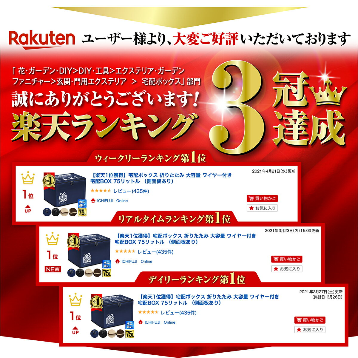 【楽天1位獲得】宅配ボックス 折りたたみ 大容量 ワイヤー付き 宅配BOX 75リットル （側面板あり）