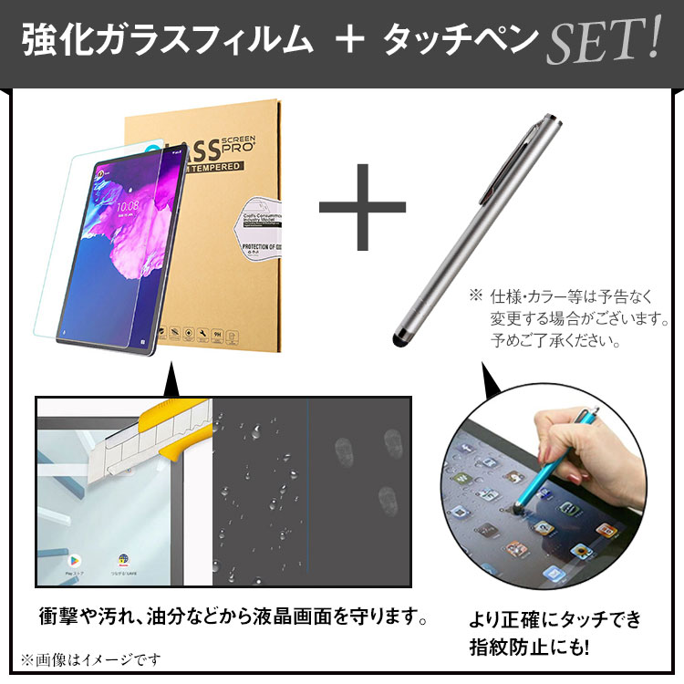 強化ガラスフィルム タッチペン付 Lenovo Tab P11 / P11 Plus NEC LAVIE T11 T1175 / T11 112K1 / BAS PC-T1175BAS 11インチ レノボ p11 ケース ラビタブ t11 auタブレット LET01 エーユー 3つ折り PUレザー タブレットカバー 蓋マグネット内蔵 耐衝撃 3