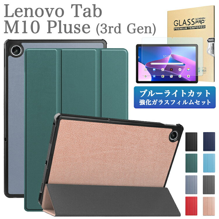 ֥롼饤ȥå 饹ե åڥ Lenovo Tab M10 Plus ( 3rd Gen )  TB-125F...