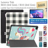 ֥롼饤ȥå 饹ե åڥ Lenovo Tab M10 ( 3rd Gen ) / B10 (3rd Gen) TB-328F 328FU 328XU / LAVIE Tab T10 T1055EAS / docomo LAVIE Tab T10d PC-T1055ETS / Υ M10 3 /    Ģ ɥ⥿֥åȥС 