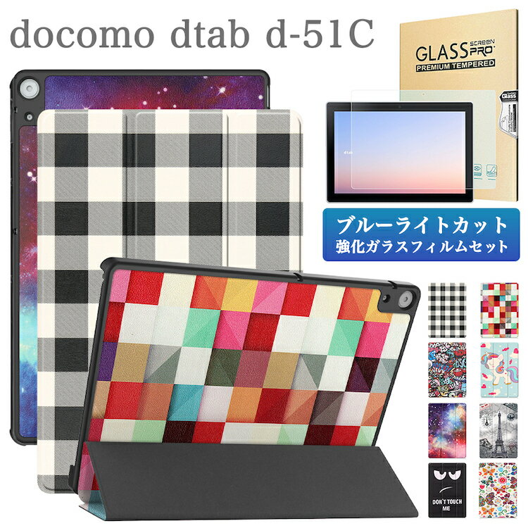 楽天市場】dtab d-51cの通販 楽天市場】dtab d-51cの通販