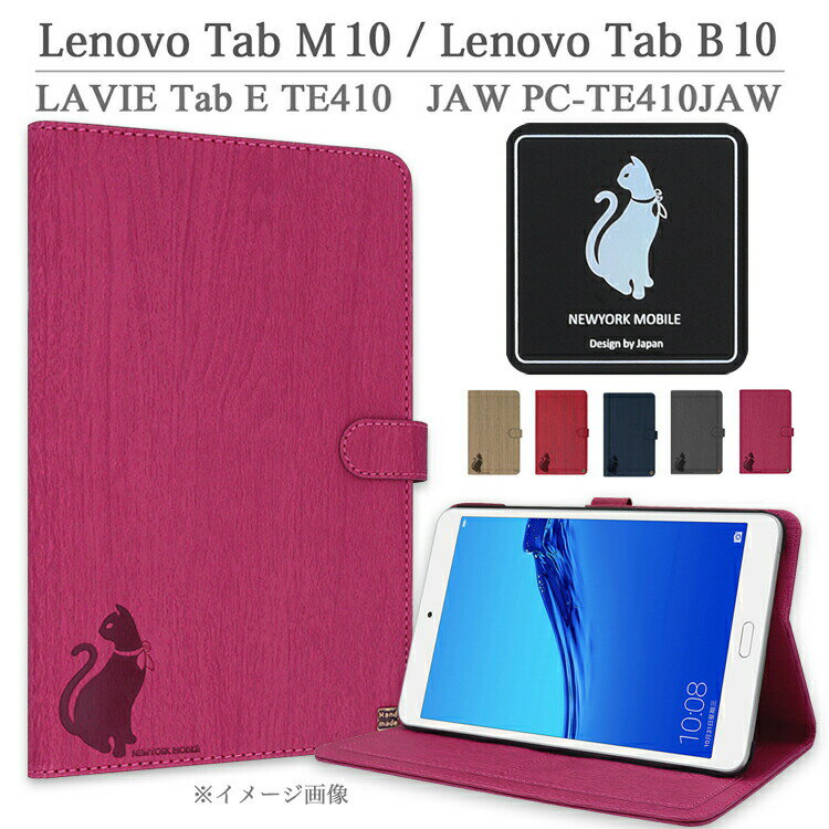  Lenovo Tab B10 / M10 / Lavie TE410/JAW PC-TE410JAW 10.1インチ タブレッド カバー 手持ちバンド 手持ちホルダー カードポケット カードホルダー タブレットケース タブレットカバー 手帳 猫 おしゃれ スタンド機能