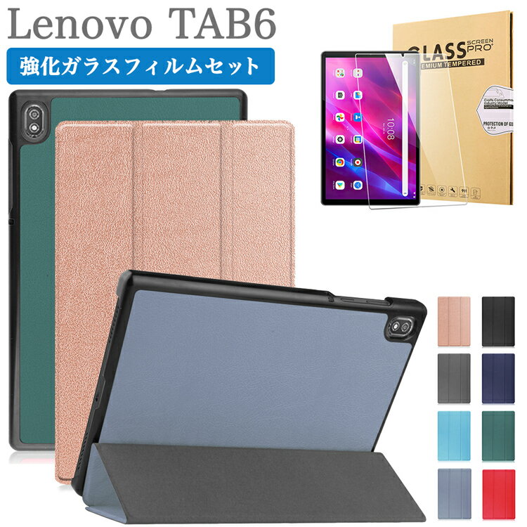 強化ガラスフィルム ・ タッチペン付 ソフトバンク Lenovo tab6 A101LVケース レノボ タブ6 10.3インチ softbank A101LV カバー おしゃれ かわいい シンプル ビジネス 薄型 Tab 6 軽量 オートスリープ機能 耐衝撃 全面保護 大量注文対応 10.3インチタブレット