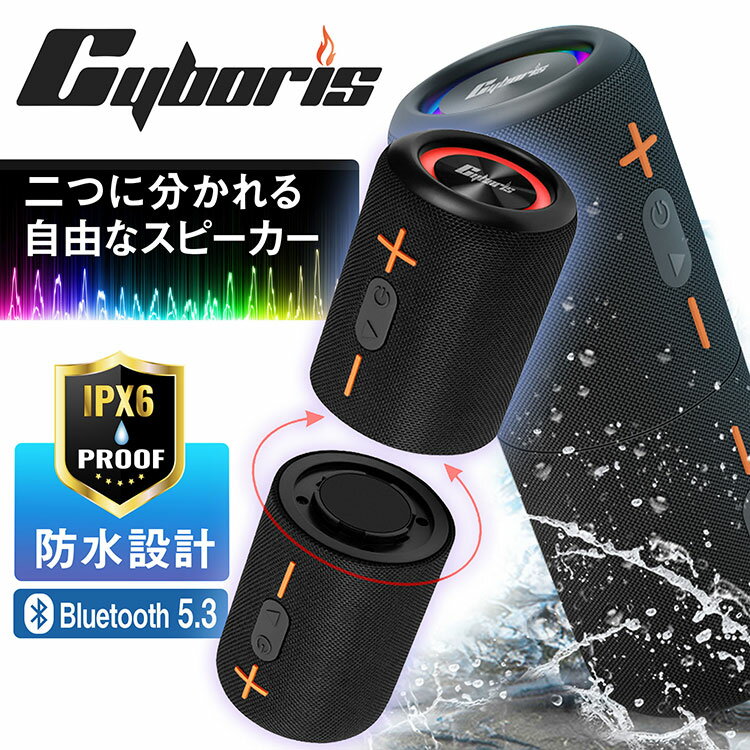 楽天Global hand一号店分離式 防水 スピーカー bluetooth 20W 2個 独立再生 個別再生 お風呂 海 高音質 小型 重低音 おしゃれ 車 ブルートゥース 5.0 会議 完全防水 屋外 アウトドア ポータブル ワイヤレス ハンズフリー マイク内蔵 モバイルバッテリー機能 TWS ペアリング対応 RGBライト