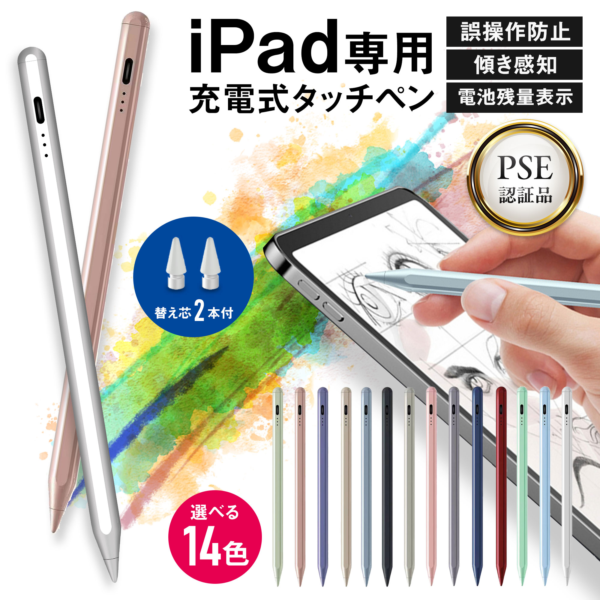 楽天市場】ipad第5世代 スタイラスペンの通販 楽天市場】ipad第5世代 スタイラスペンの通販