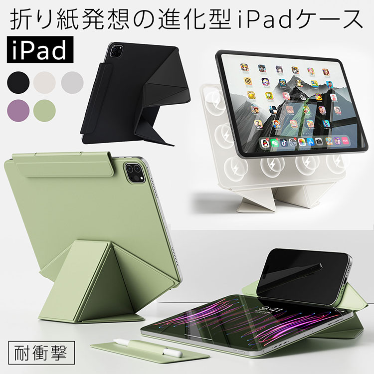樂天商城 - 【5％OFFクーポン】縦 横置き可能 折って支える iPad ケース iPad A16 第11 第10世代 Air 11インチ M4 M3 M2 air 10.9 第5 第4世代 Pro 11 M5 M4 第4 第3 第2世代 mini 6 A17 Pro 第6 第7世代 カバー分離式 多角度スタンド ペンシル収納付きフラップ タッチペンおまけ有