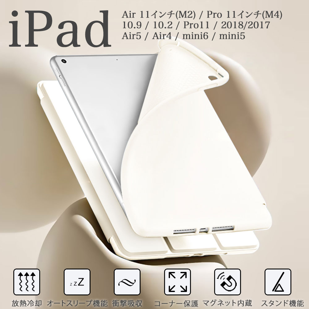 タッチペン フィルム 2枚付 iPad ケース ipad 10.9 第10世代 iPad 10.2 第9世 第8 第7世代カバー Air5 Air4 / Air 第5 第4世代 iPad 9.7 第6 第5世代 Air2 Pro11 第4 第3 第2世代 mini 6 mini 5 アイパッド エア プロ ミニ オートスリープ かわいい 耐衝撃 角割れ無し 3