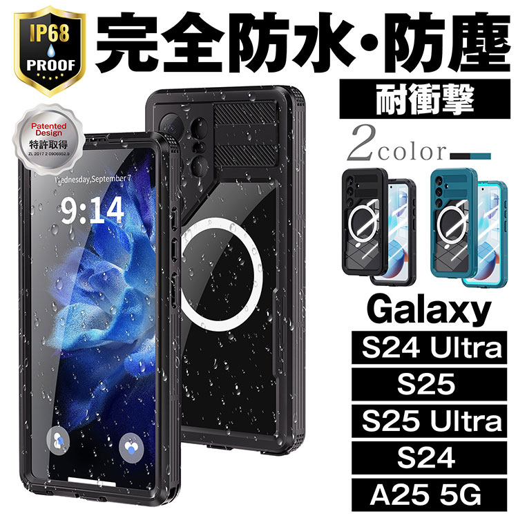 「IP68認証 完全防水仕様」Galaxy S25 S25 Ultra S24 S24 Ultra 防水 防塵 耐衝撃 ケース カバー SC-52F SCG32 SM-S938Z SC-51F SCG31 SM-S931Z SM-931Q SC-52E SCG26 SC-51E SCG25 TPU 透明 ワイヤレス充電対応 アウトドア 海 工事現場 お風呂 ストラップ付