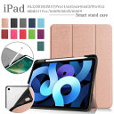 タッチペン・フィルム2枚付 iPad ケース ペン収納 第9世代 10.2インチ カバー 耐衝撃 丈夫 第6世代 10.2 第8 7世代 / 9.7 第6 第5...