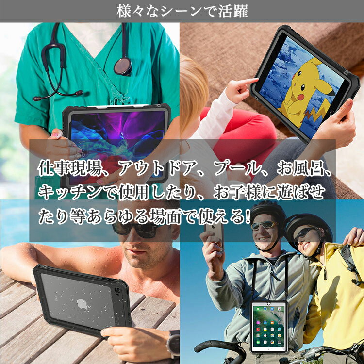 IP68国際規格 iPad 完全 防水 防塵 ケース iPad A16 第11世代 10.9 第10世代 10.2...