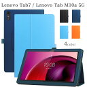  Lenovo tab7 / Lenovo Tab M10a 5G LET02 ケース カバー レノボ シンプル 耐衝撃 かわいい タブ7 10.6インチ softbank A301LV ソフトバンク Tab 7 / M10 a タブレットカバー手帳型 良質PUレザーカバー 人気 ビジネス 法人大量購入対応