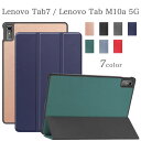 タッチペン フィルム2枚付 Lenovo tab7 / Lenovo Tab M10a 5G LET02 ケース レノボ タブ7 / タブM10a softbank A301LV / AU タブレットカバー おしゃれ シンプル 耐衝撃 ビジネス 薄型 Tab 7 / M10 a 軽量 オートスリープ機能 法人大量注文対応 エーユー ソフトバンク