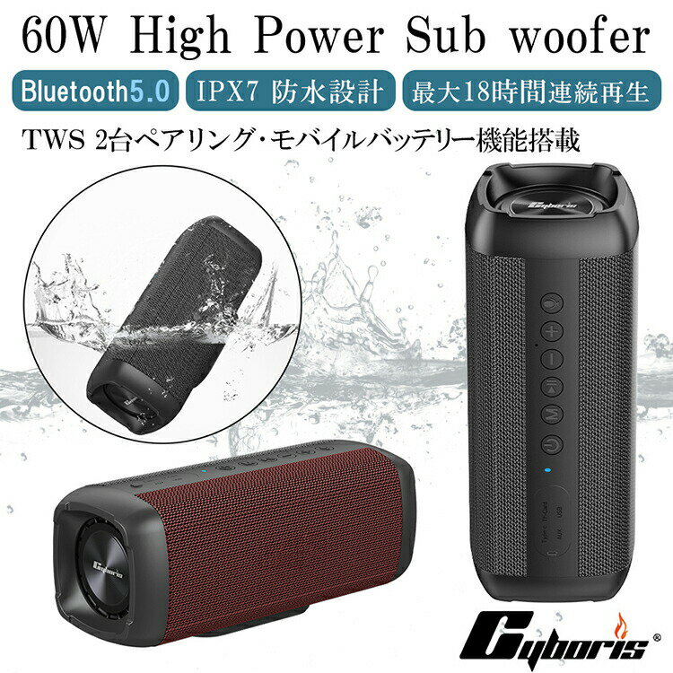 60W 防水 スピーカー bluetooth お風呂 海 高音質 小型 重低音 おしゃれ 車 ブルートゥース 5.0 会議 完全防水 大容量バッテリー アウトドア ポータブルワイヤレス ハンズフリー マイク内蔵 モ…