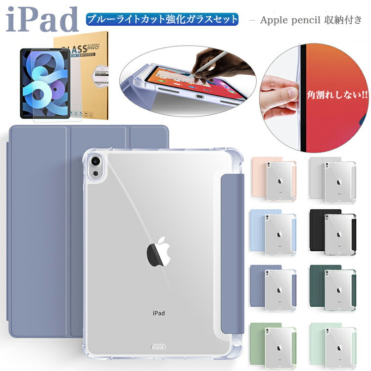 楽天市場】ipad 第10世代 ケース(生産国日本)の通販 楽天市場】ipad 第10世代 ケース(生産国日本)の通販