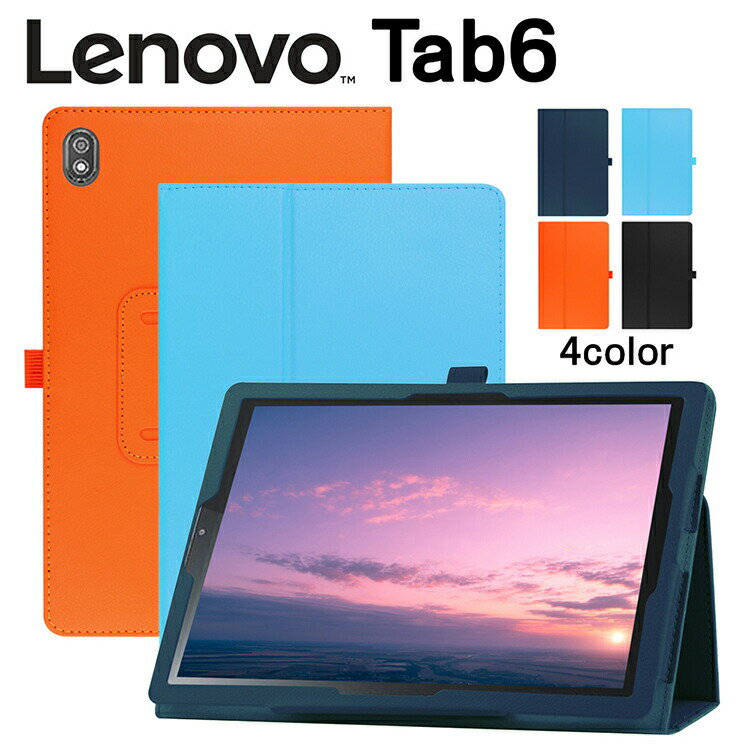  Lenovo Tab6 ケース カバー レノボ 手帳型 シンプル かわいい A101LV PUレザーレノボータブ6 Tab 6 10.3インチタブレットPCカバー ペンホルダ オートスリープ機能付き TBJ-606F 軽量 softbank シンプル ビジネス おしゃれ