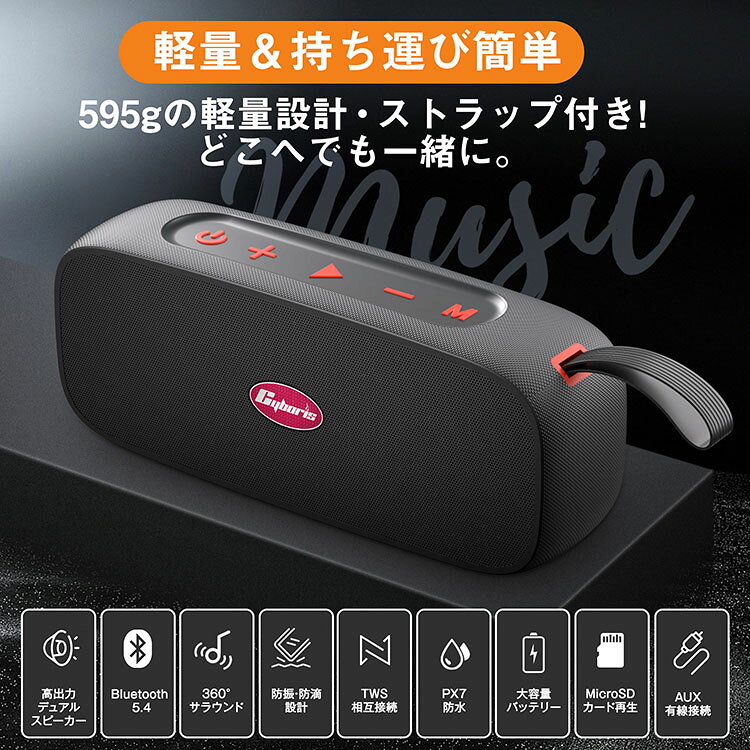 Cyboris｜IPX7 完全防水 耐衝撃 Bluetooth 5.4 スピーカー 360°サウンド 40W 大音量 高音質 重低音 軽量 ポータブル ワイヤレスステレオ再生 ブルートゥース TWS 2台ペアリング接続 長時間再生 車 屋外 室内 お風呂 海 仕事現場 アウトドア ハンズフリー通話対応 ichigou-10000594 Global hand一号店 サンプル画像2