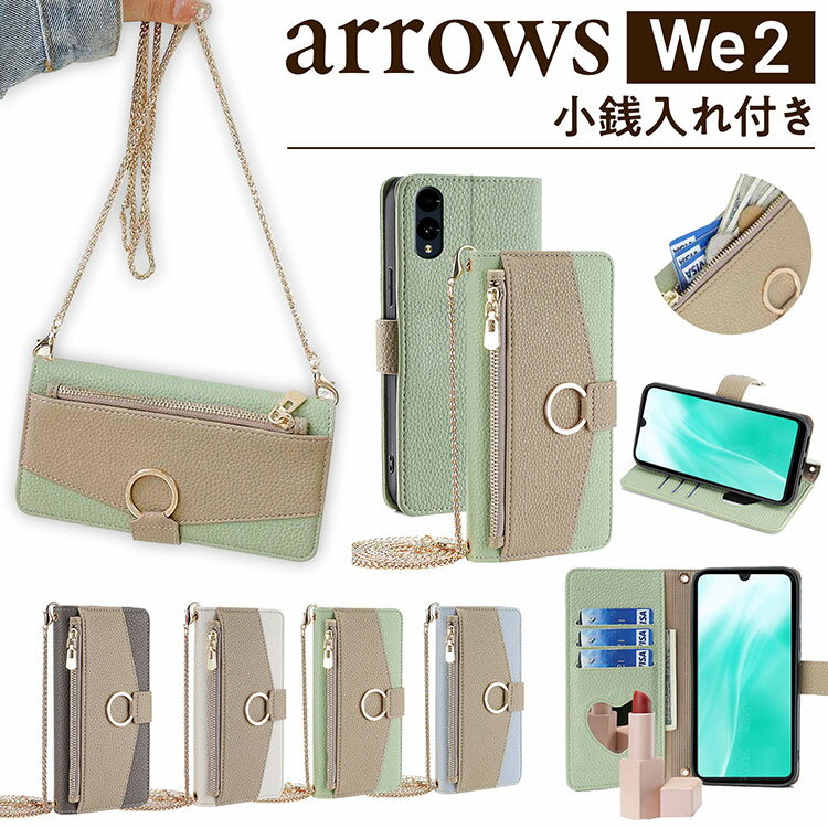 樂天商城 - 【強化ガラスフィルム付】Arrows We2 F-52E FCG02 A402FC M07 docomo au softbank SIMフリー M07 ショルダーケース 財布一体型 アローズ ウィ2 手帳型 カバーチェーン付き ミラー付き 小銭入れ カード収納 スタンド 落下防止リング付き 耐衝撃 多機能スマホケース 全面保護
