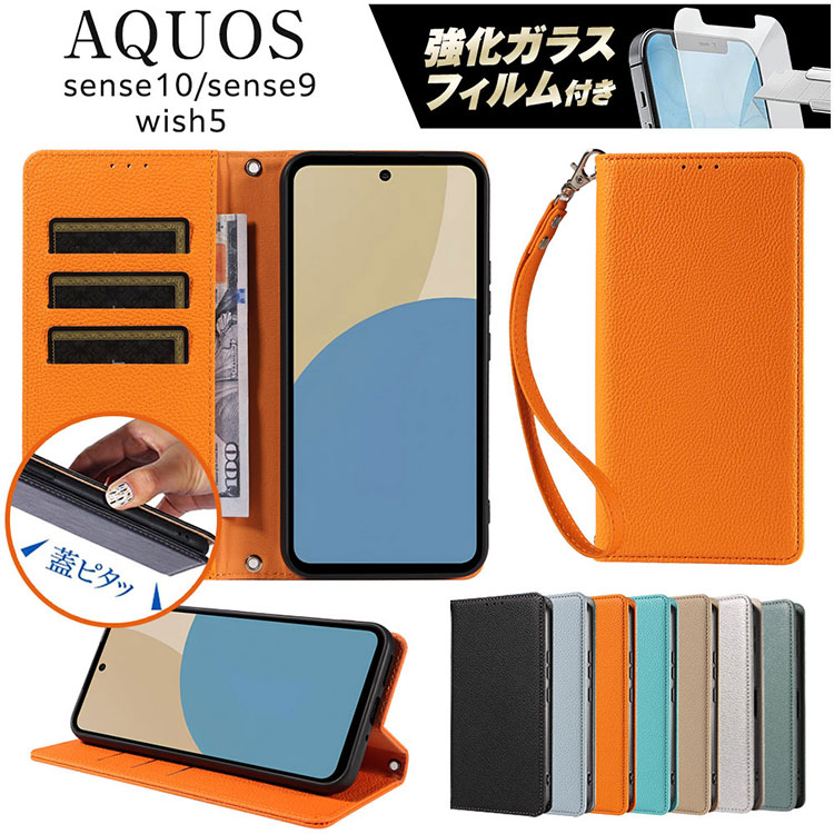 樂天商城 - 強化ガラスフィルム ストラップ付 AQUOS sense10 sense9 wish5 ケース カバー 手帳型 スタンド機能 カード収納 PUレザー マグネット内蔵 軽量 耐衝撃 財布型 スマホケース TPUインナーケース ギャラクシー おしゃれ シンプル 7色 全面保護