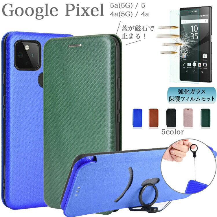 ガラスフィルムセット Google Pixel 5a Pix