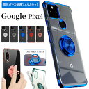 ガラスフィルムセット Google Pixel 8 8Pro 7a pixle 7 Pro 7 6a 5a 5G pixel7a pixel7 pro pixel6a pixel5a 5g グーグル google グーグル ピクセル カバー サイドメッキ ソフト メタリック TPU クリア 透明 シンプル おしゃれ 便利 360度回転バンカーリング付 スマホケース