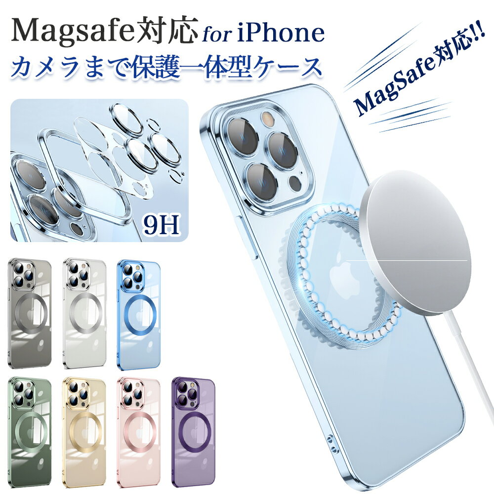 液晶ガラスフィルムおまけ Magsafe ケ