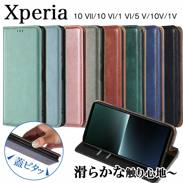 樂天商城 - 強化ガラスフィルム付 Xperia 10 VII VI 1 VI 5 V 1 V 10 V 第5世代 エーユー SOG16 SOG14 SOG13 SOG12 SOG10 SOG11 ドコモ SO-52F SO-52E SO-51E SO-53D SO-51D SO52D 楽天モバイル ソフトバンク XQ-FE44 エクスペリア 5V 1V 10V ケース docomo au ケース