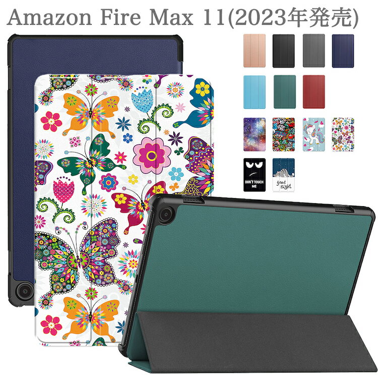 ڥåڥѥե2աAmazon Fire Max 11 ( 2023ǯȯ ) ѥޡȥ ޥ եޥå FireMax11 2023 3ޤꥫС  襤  Ģ ɼPU쥶 ֥åȥ ȥ꡼׵ǽ Ѿ׷ ѳɻ ޥͥå¢