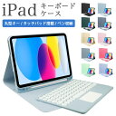 iPad キーボード ケース タッチパネル搭載 iPad A16 第1...(2)