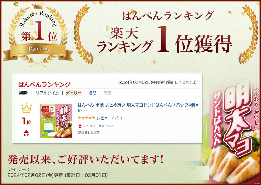 【お買い物マラソン30%OFF！】 はんぺん 冷蔵 まとめ買い 明太マヨサンドはんぺん 1パック4個×12パックセット ｜ めんたいこ 明太子 博多めんたい 博多 おつまみ お弁当 フィッシュプロテイン 明太マヨ マヨネーズ