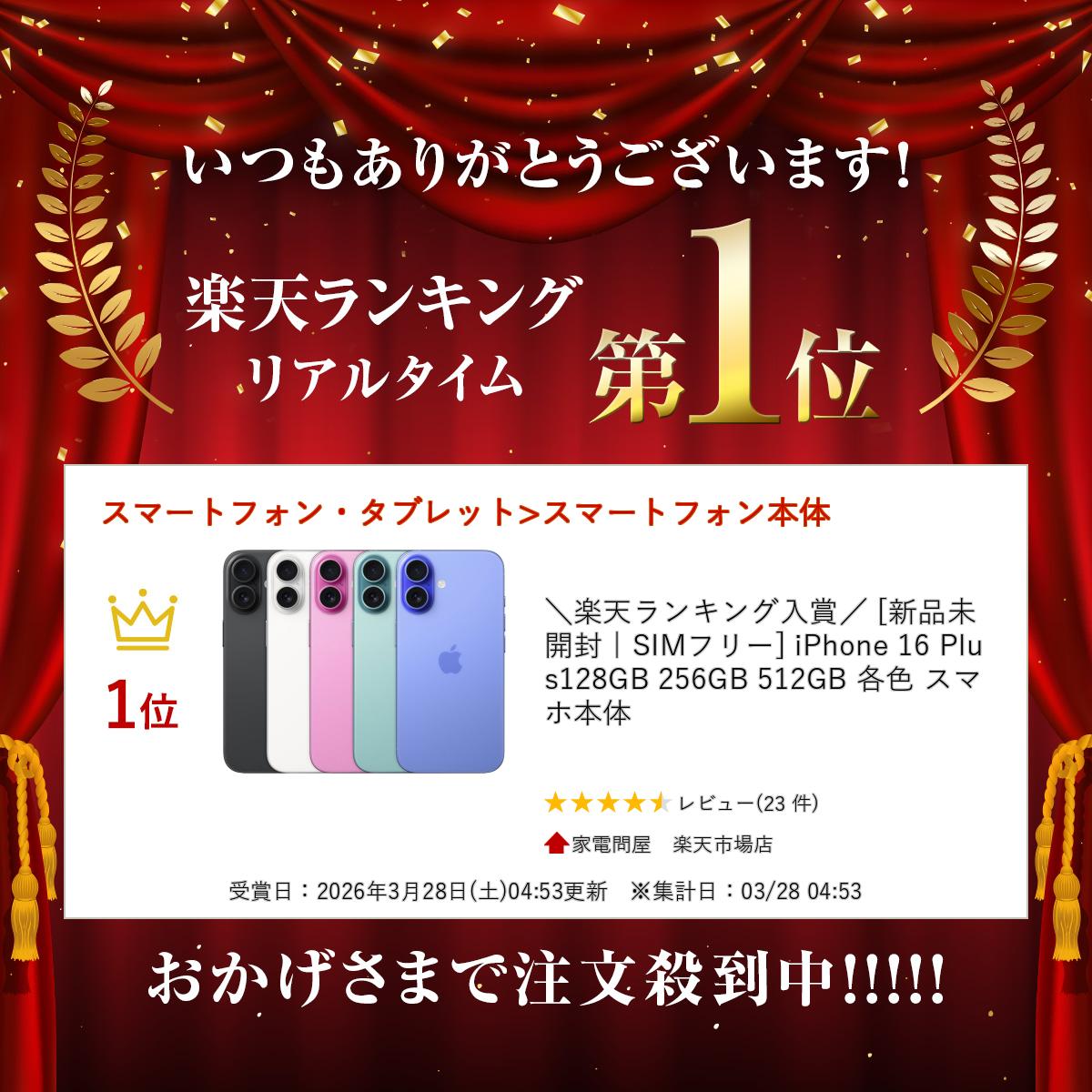 ＼楽天ランキング入賞／ [新品未開封｜SIMフリー] iPhone 16 Plus 128GB 256GB 512GB 各色 スマホ 本体 - Image 2