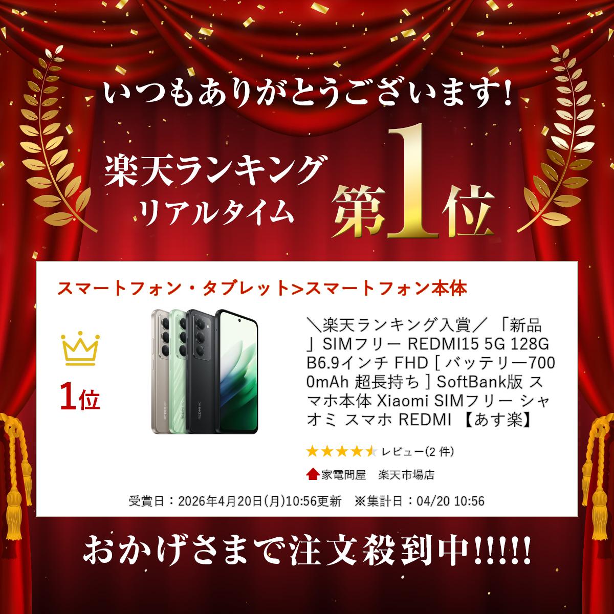 ＼楽天ランキング入賞／ 「新品」SIMフリー REDMI15 5G 128GB 6.9インチ FHD [ バッテリ―7000mAh 超長持ち ] SoftBank版 Xiaomi SIMフリー シャオミ スマホ REDMI スマホ本体 【あす楽】 - Image 2