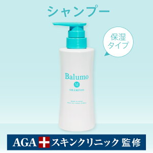 【リニューアル品】AGAスキンクリニック監修 Balumo（バルモ）Mシャンプー メンズ レディース ユニセックス 育毛シャンプー シャンプー 頭皮ケア ヘアケア スカルプケア 抜け毛 育毛 発毛 キャピキシル AGA 頭皮乾燥 300ml