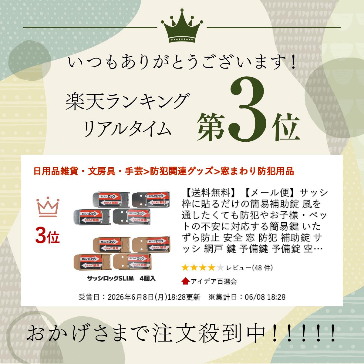 メール便 サッシ枠に貼るだけの簡易補助錠 風を通したくても防犯やお子様・ペットの不安に対応する簡易鍵 いたずら防止 安全 窓 防 idea510-10025191 アイデア百選会 サンプル画像2