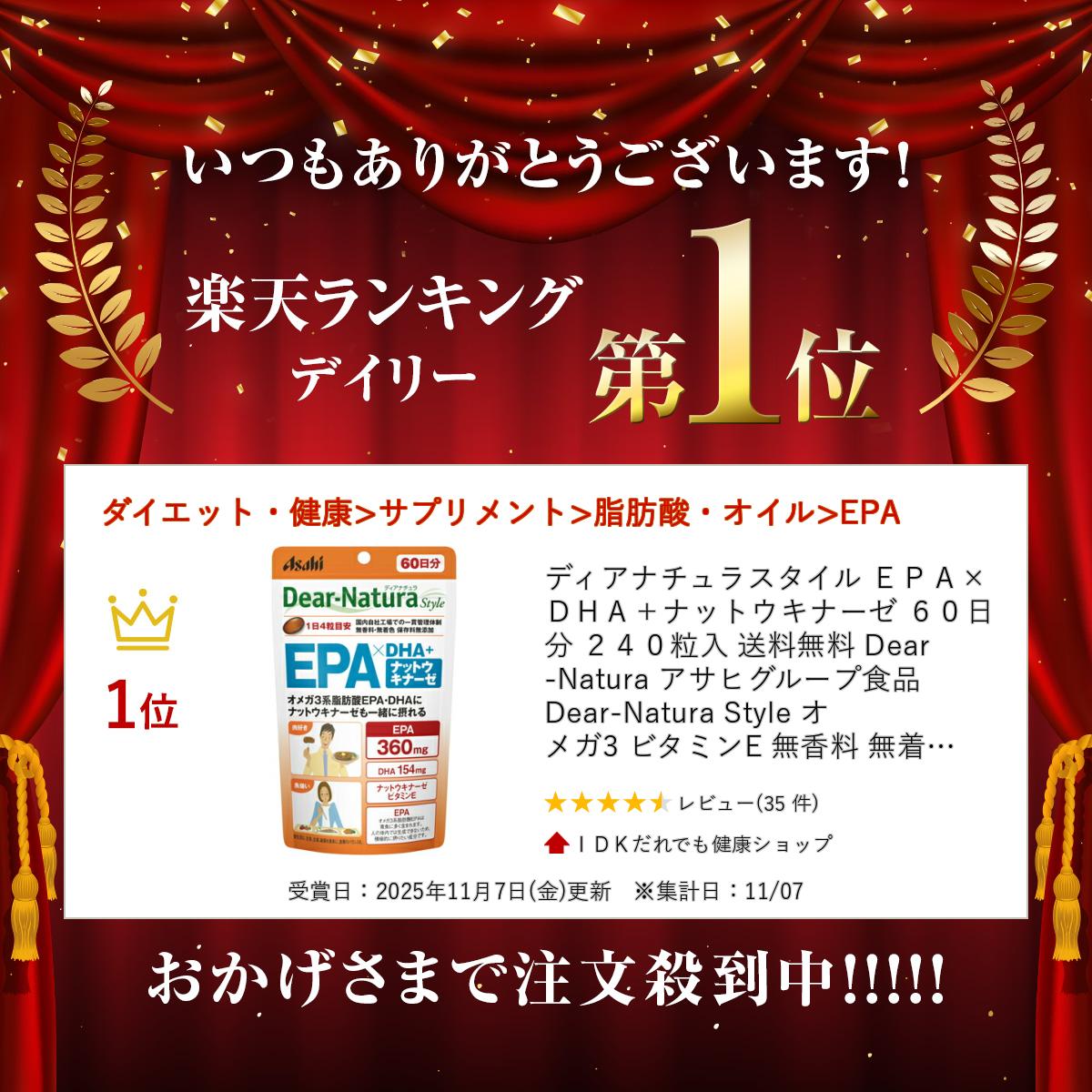 �ǥ����ʥ���饹������ EPA��DHA�ܥʥåȥ����ʡ��� 60��ʬ 240γ�� ����̵�� Dear-Natura �����ҥ��롼�׿��� Dear-Natura Style ���ᥬ3 �ӥ��ߥ�E ̵���� ̵�忧 ̵ź�� ���ץ� ���ץ���� �����ҥ��롼�׿��� �ݥ�����ȡ